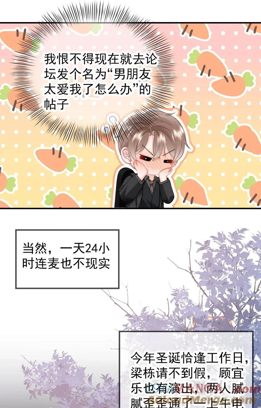 094 番外二：老公吃醋14