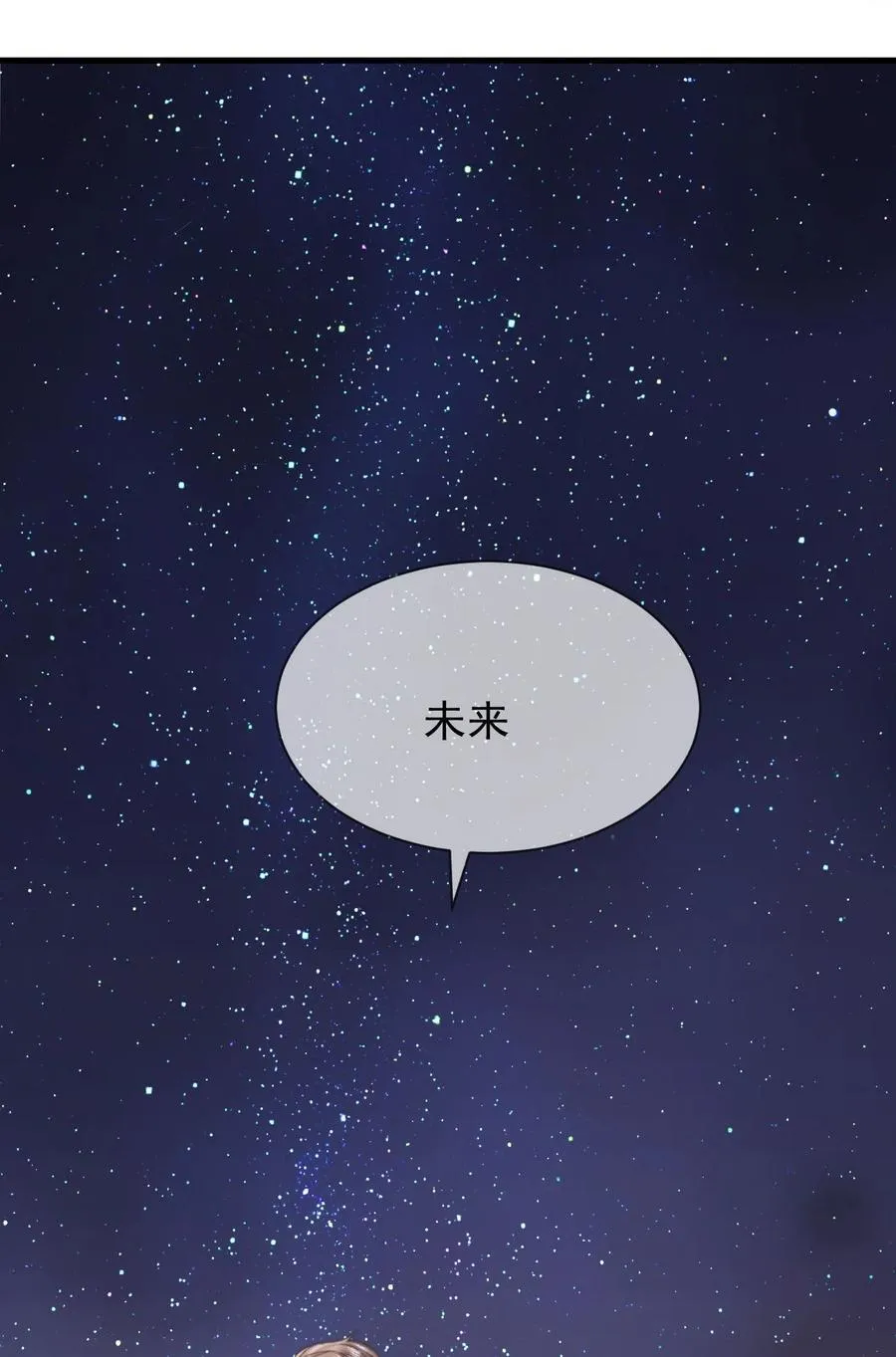 092 平行且相交（正文完）21
