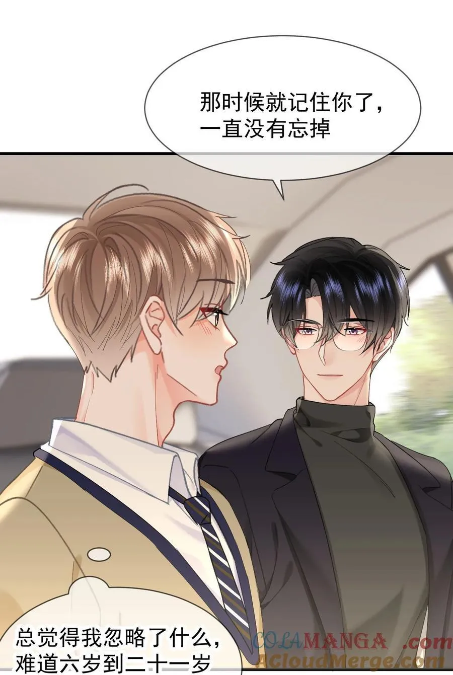 091 我都记得6