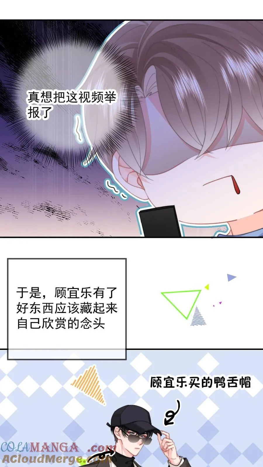 093 番外一：乐乐吃醋18