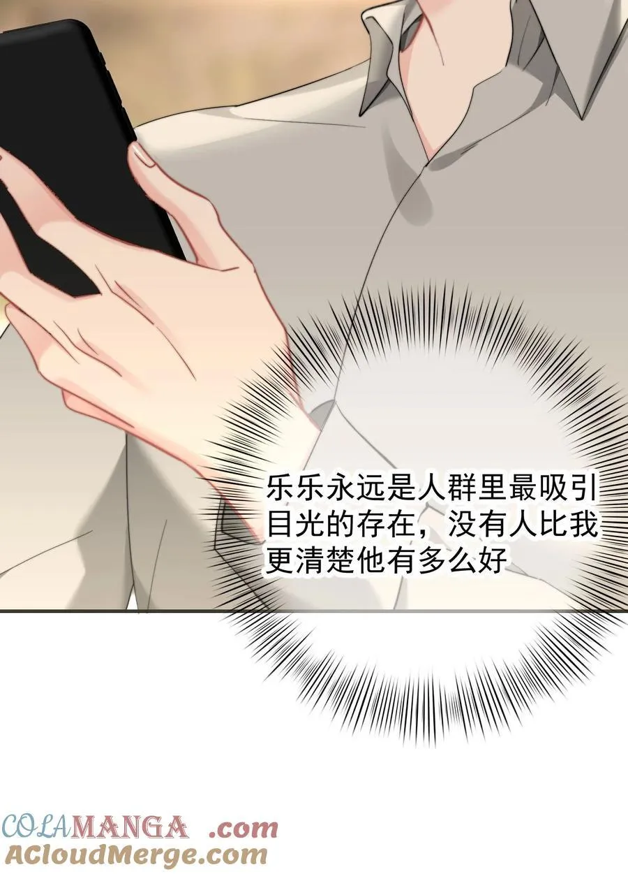 093 番外一：乐乐吃醋30
