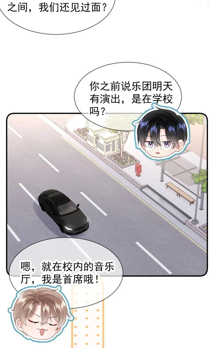 091 我都记得7