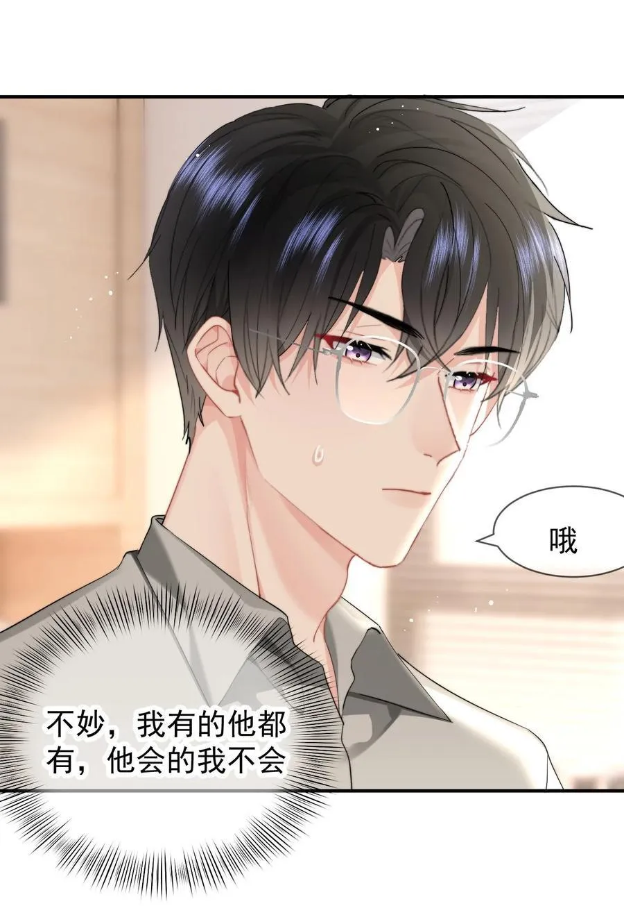 094 番外二：老公吃醋5