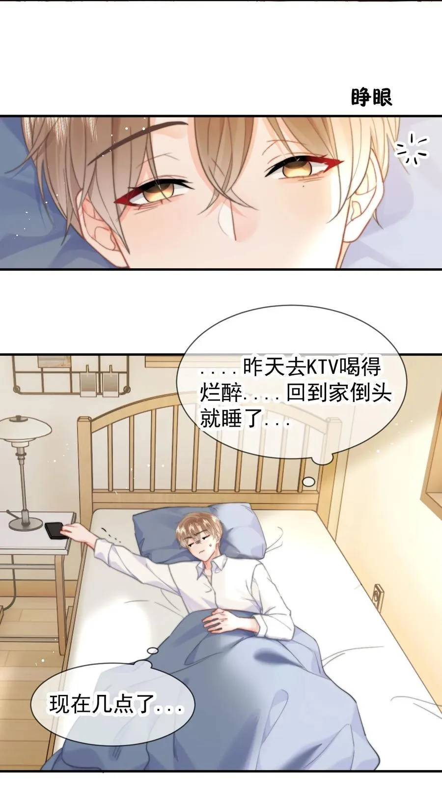 094 番外二：老公吃醋23