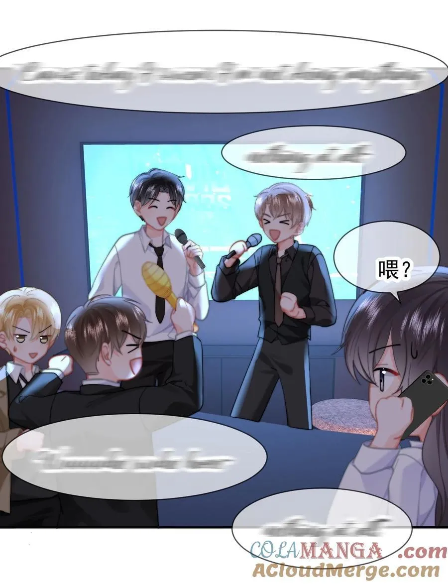 094 番外二：老公吃醋18