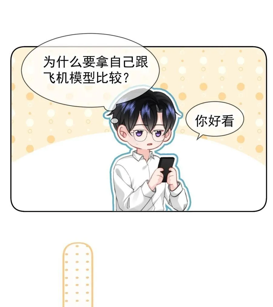 093 番外一：乐乐吃醋13