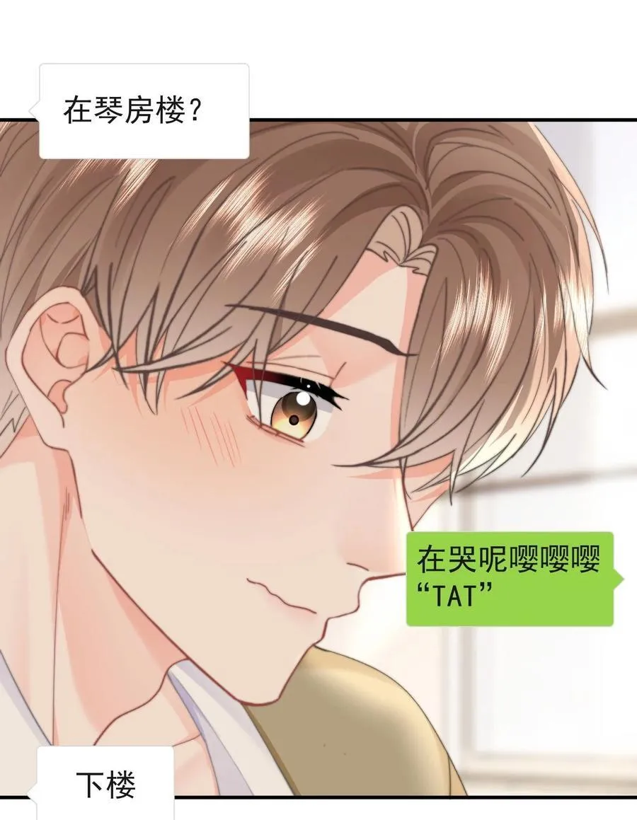 095 我是来见你的15