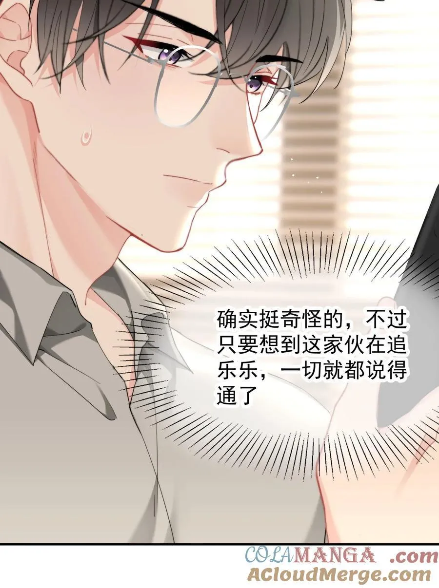 094 番外二：老公吃醋8