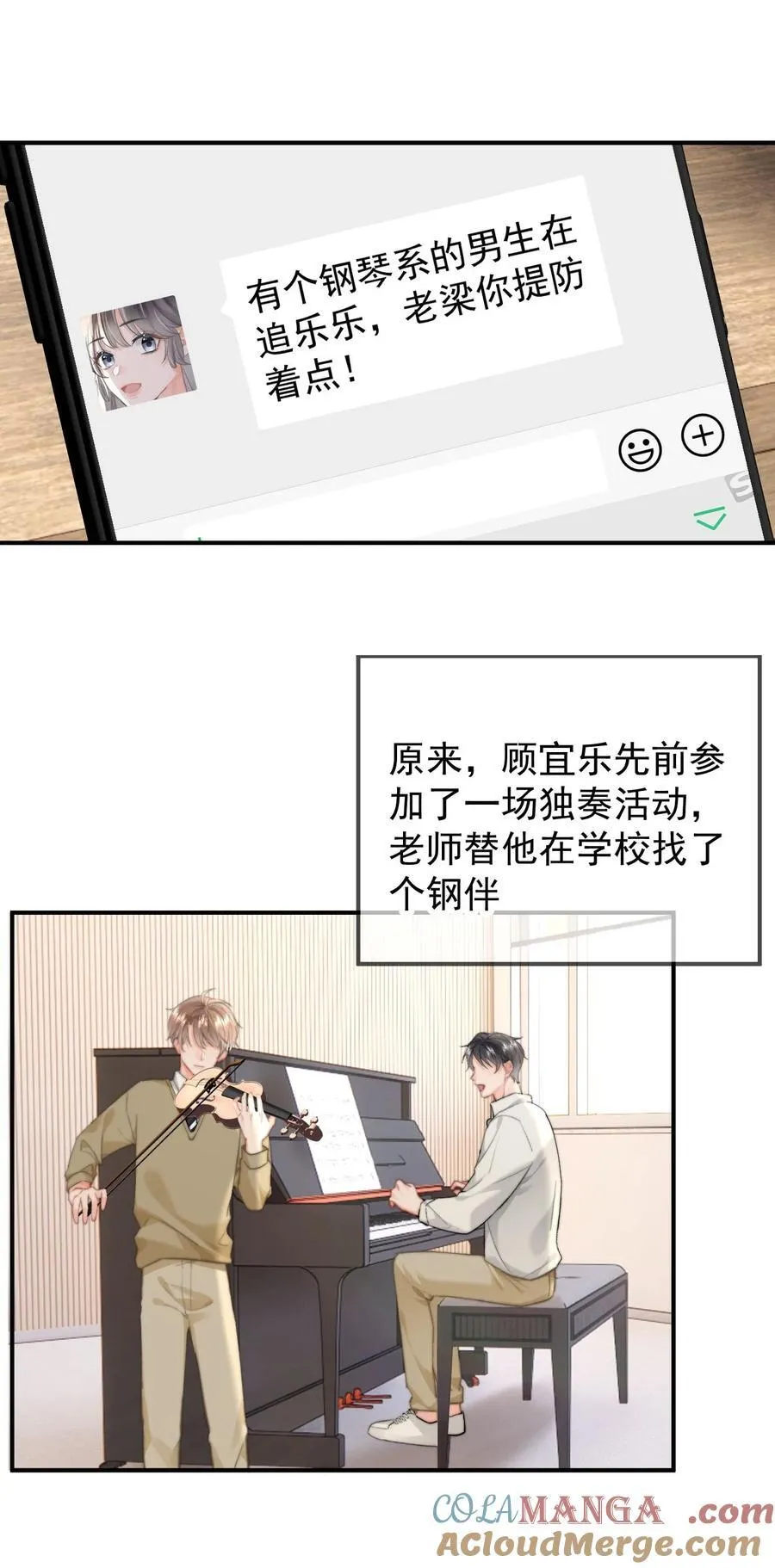 093 番外一：乐乐吃醋26