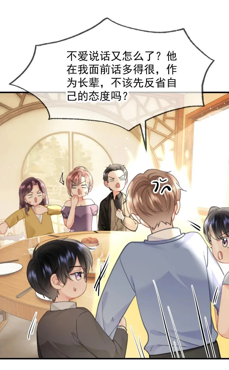 088 值得的人19