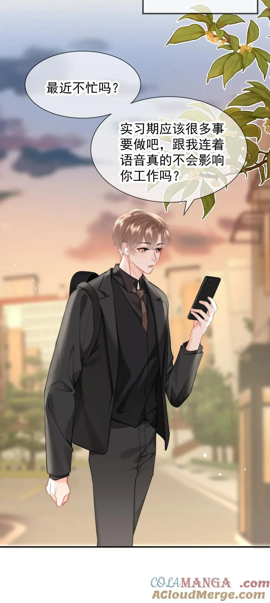 094 番外二：老公吃醋10
