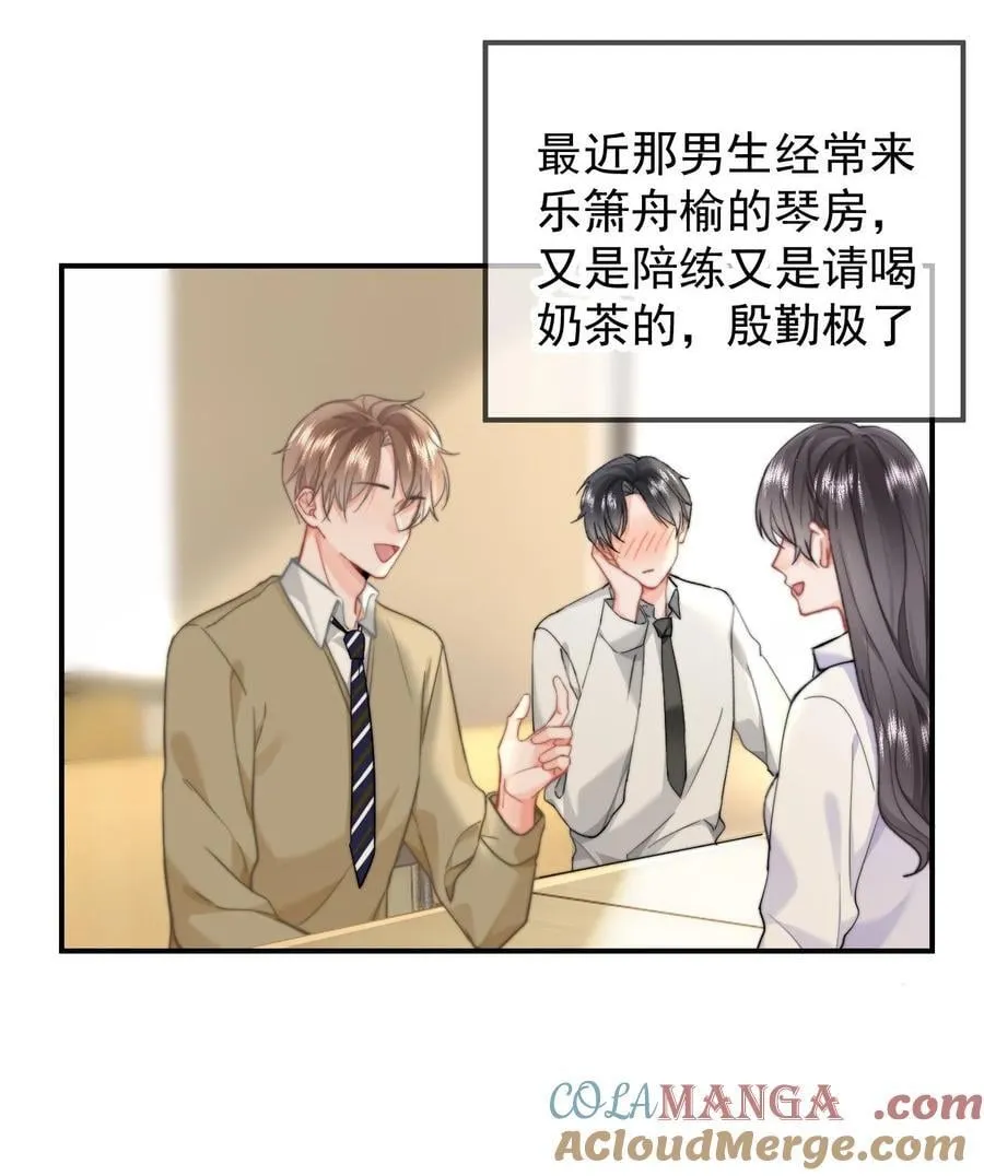 093 番外一：乐乐吃醋28