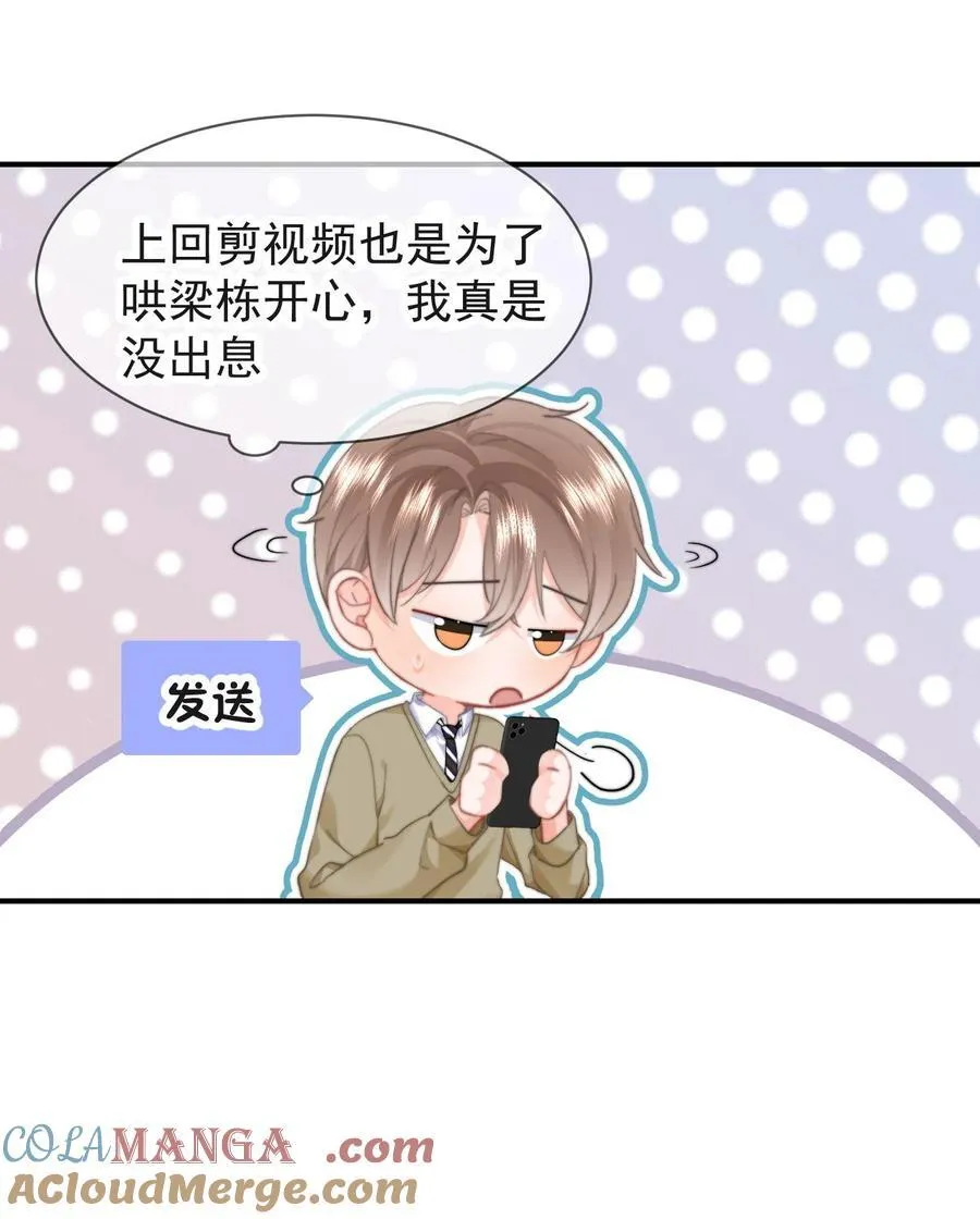 095 我是来见你的12