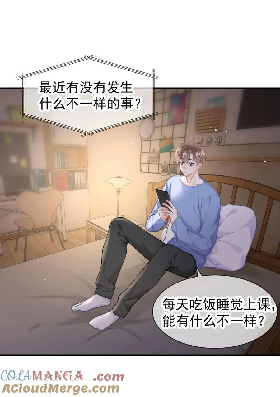094 番外二：老公吃醋2