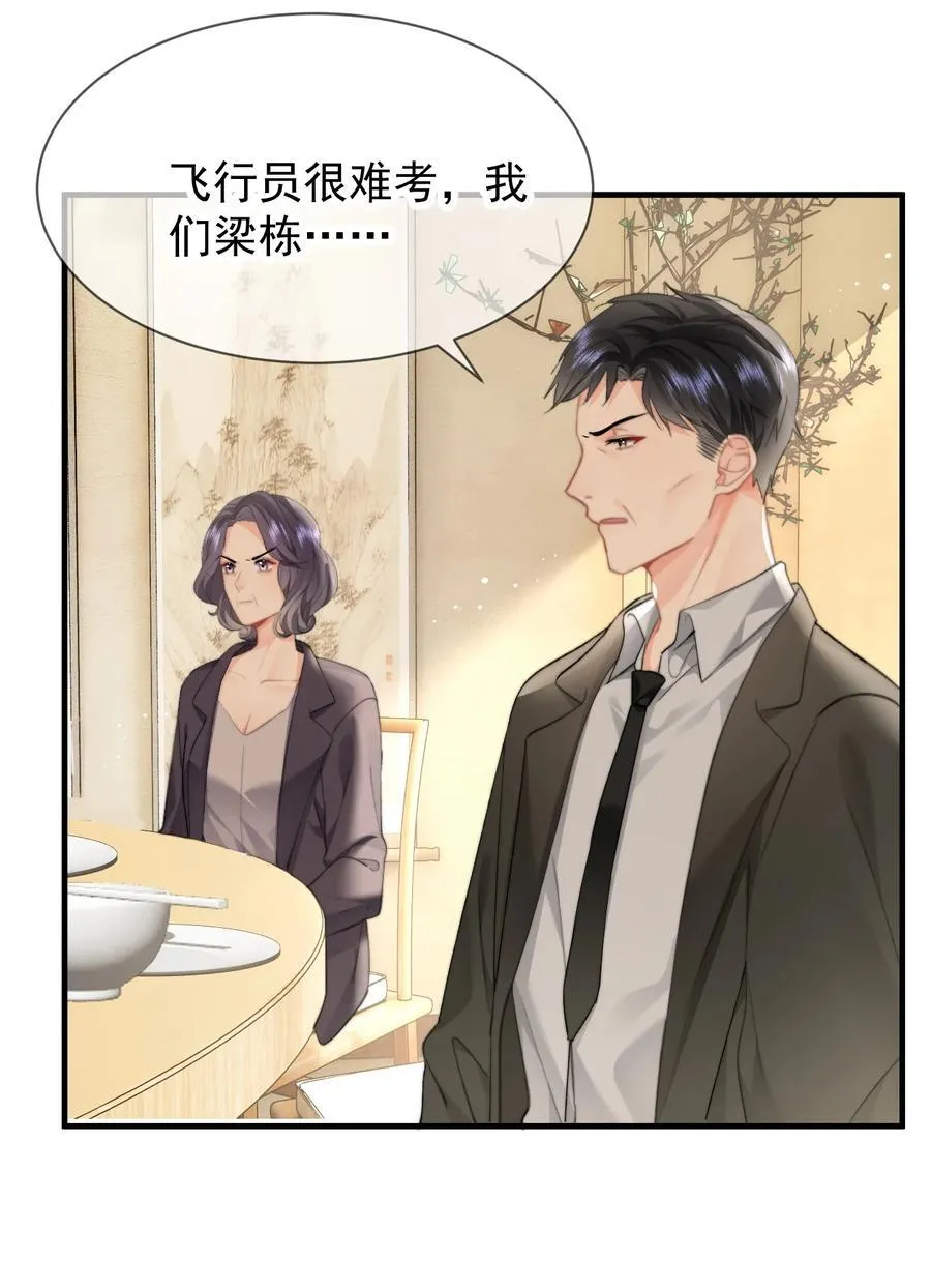 088 值得的人15