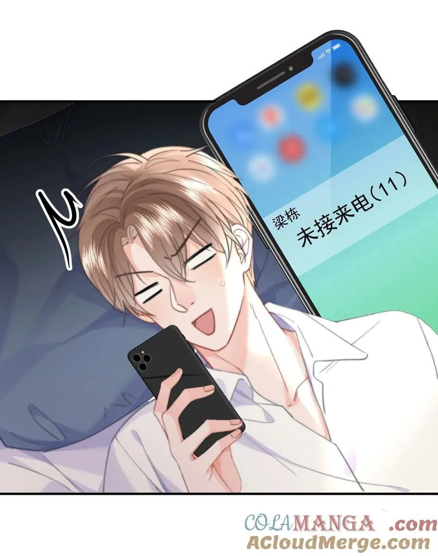 094 番外二：老公吃醋24