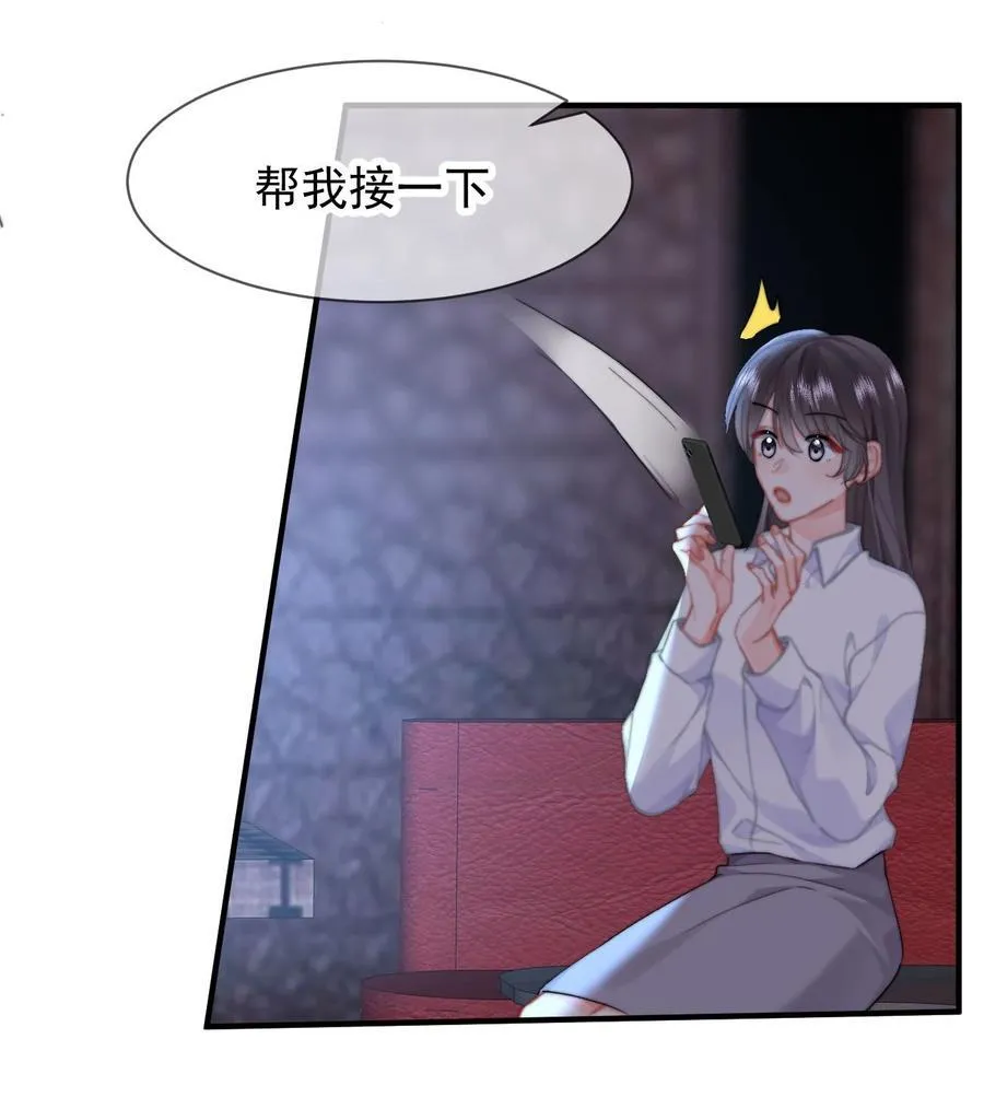 094 番外二：老公吃醋17