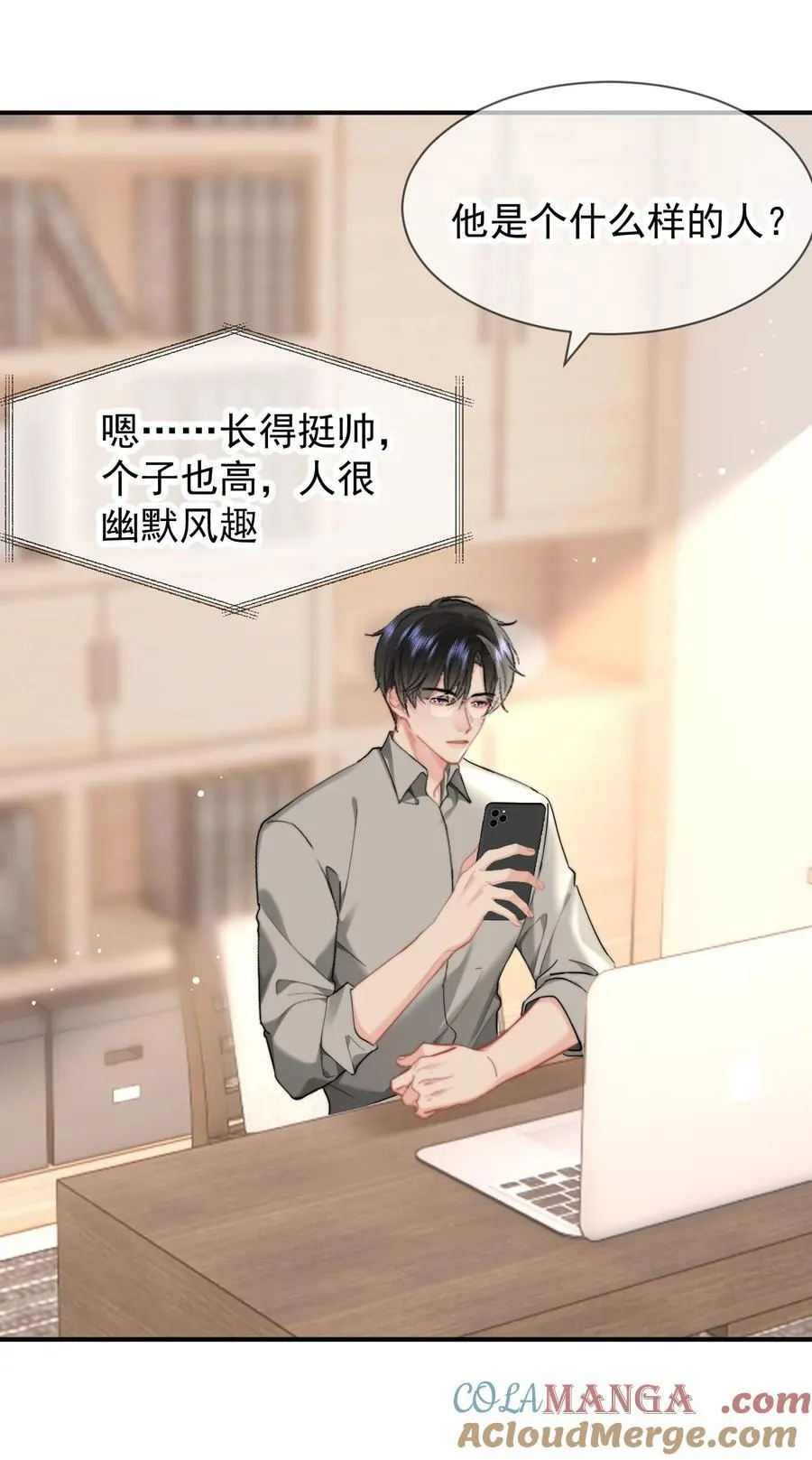 094 番外二：老公吃醋4