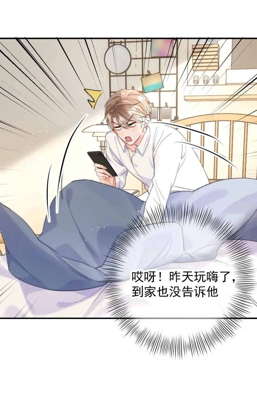 094 番外二：老公吃醋25