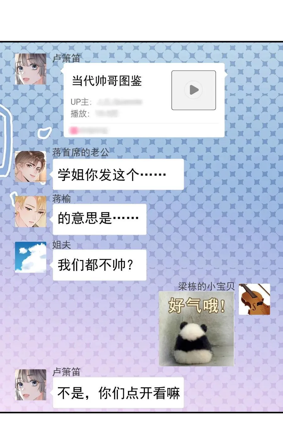 093 番外一：乐乐吃醋3