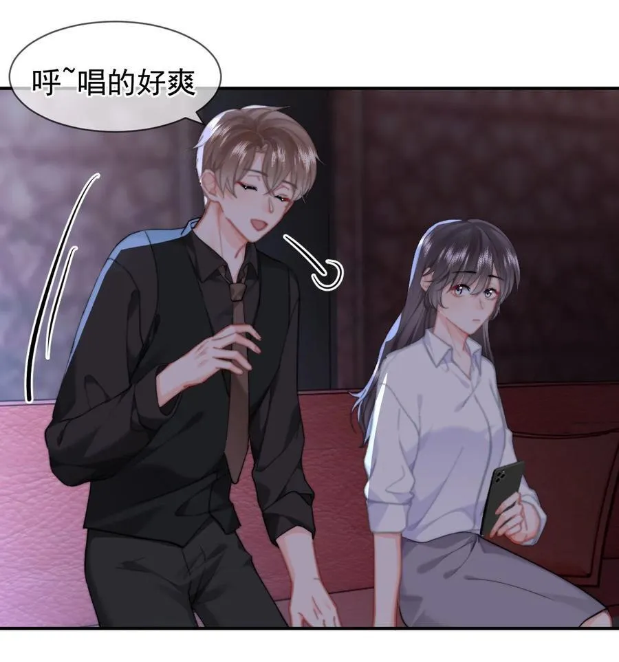 094 番外二：老公吃醋19