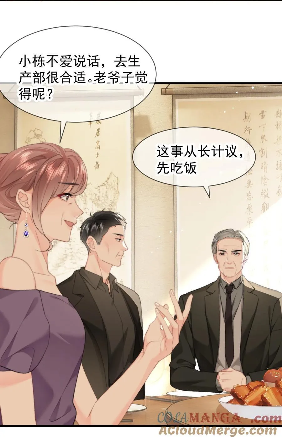 088 值得的人4