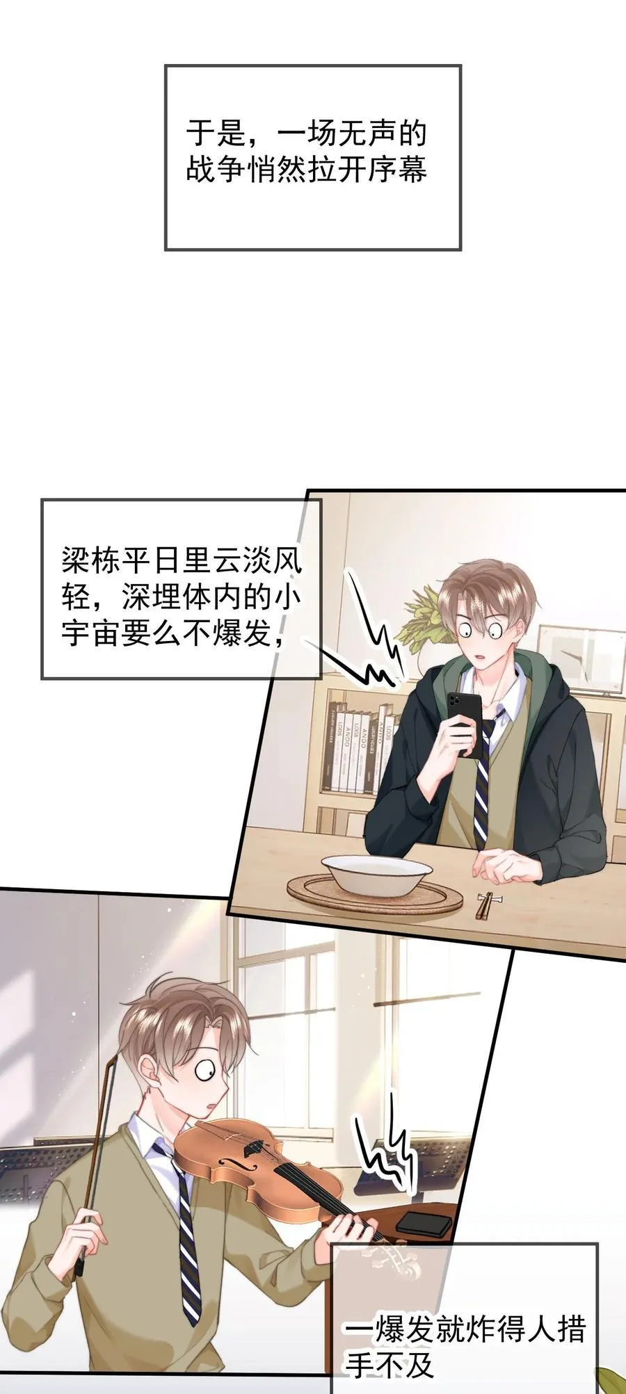 094 番外二：老公吃醋9