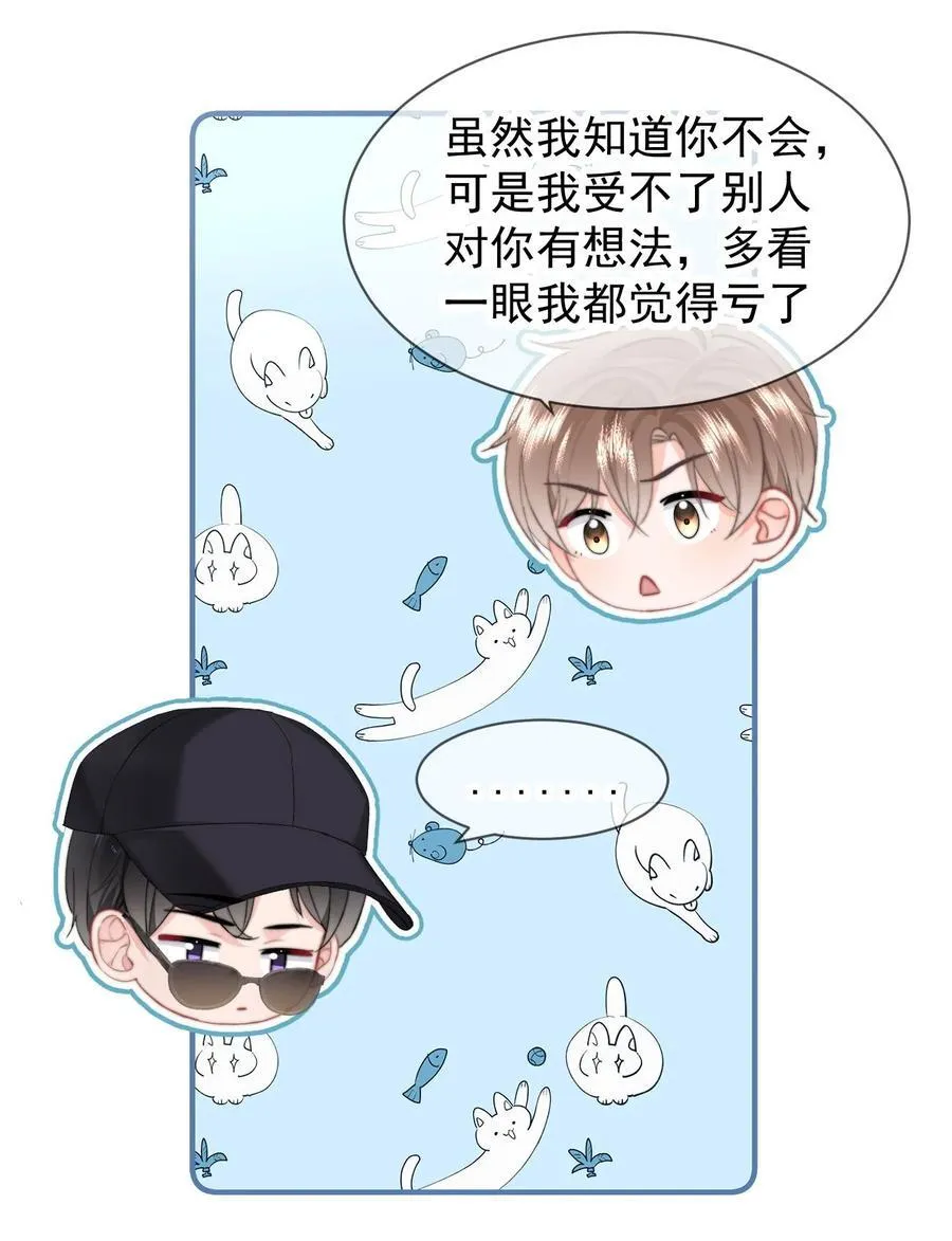 093 番外一：乐乐吃醋21