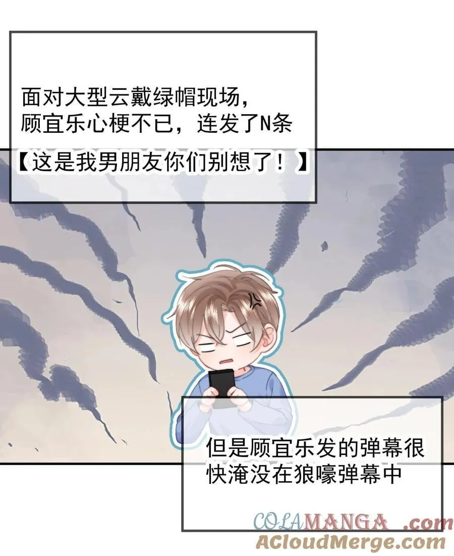093 番外一：乐乐吃醋16