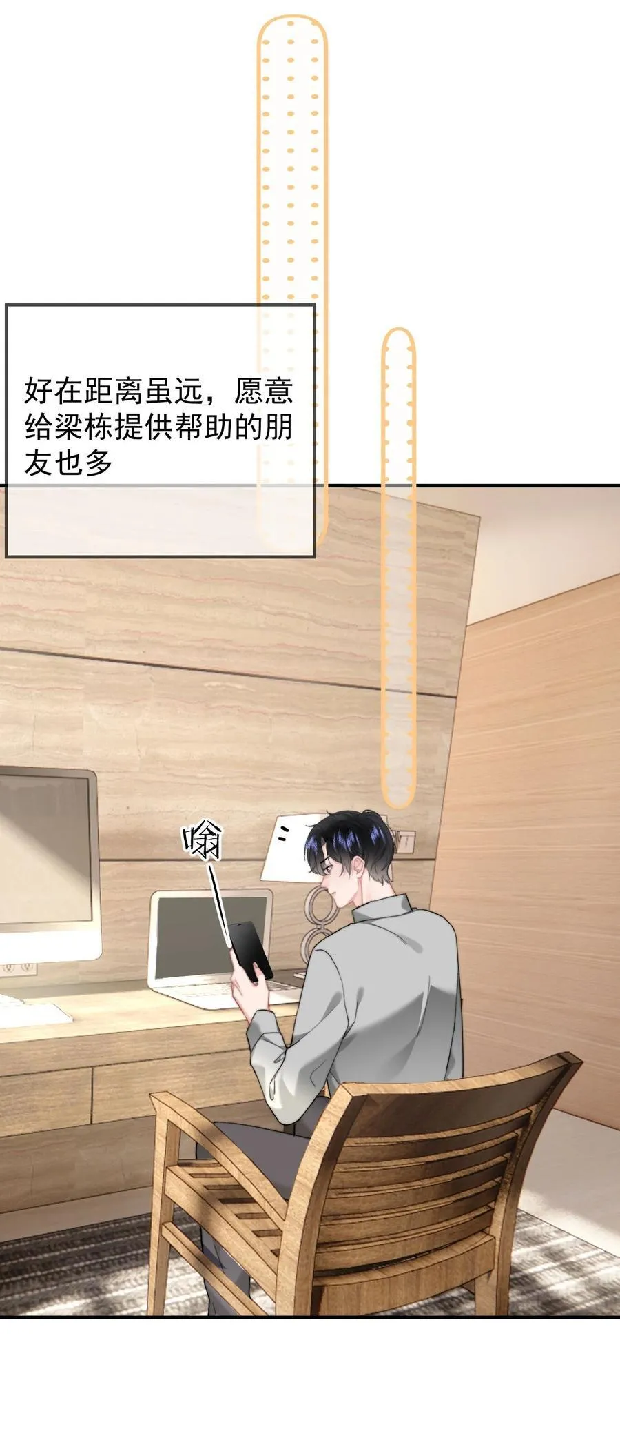 093 番外一：乐乐吃醋25