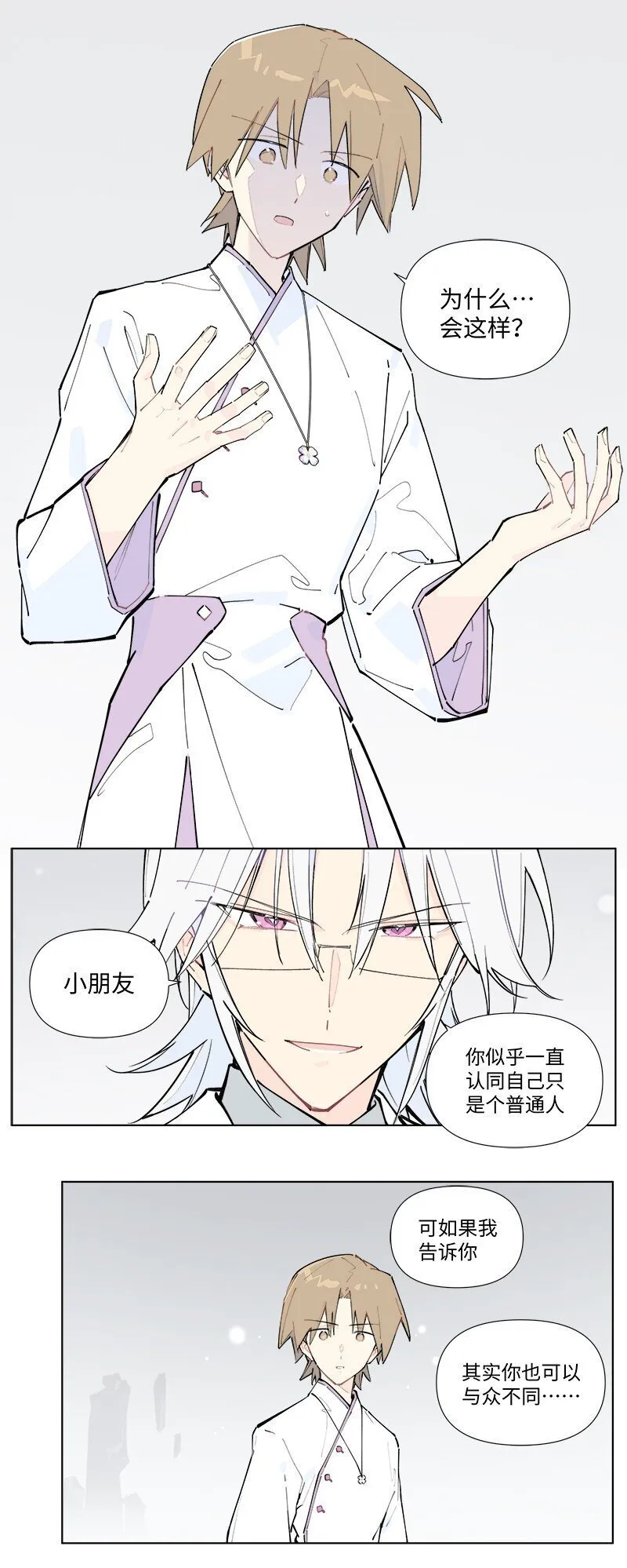 【第50谈】 旧的不去，新的不来。4