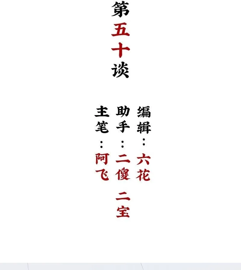 【第50谈】 旧的不去，新的不来。1