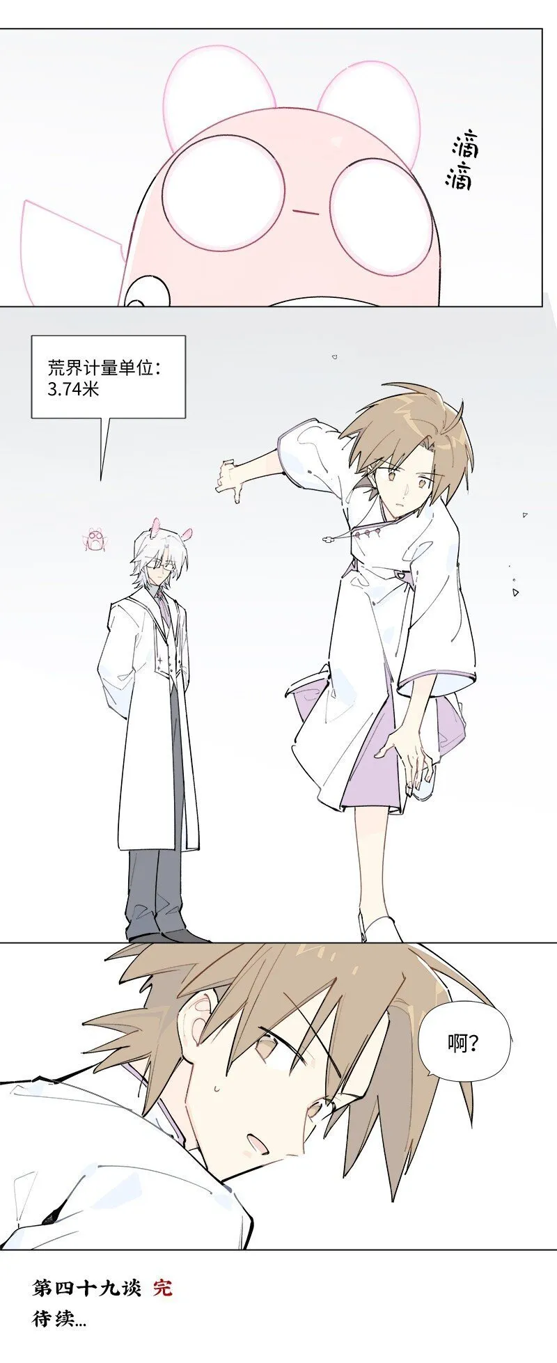 【第49谈】 不鸣则已，一鸣惊人。23