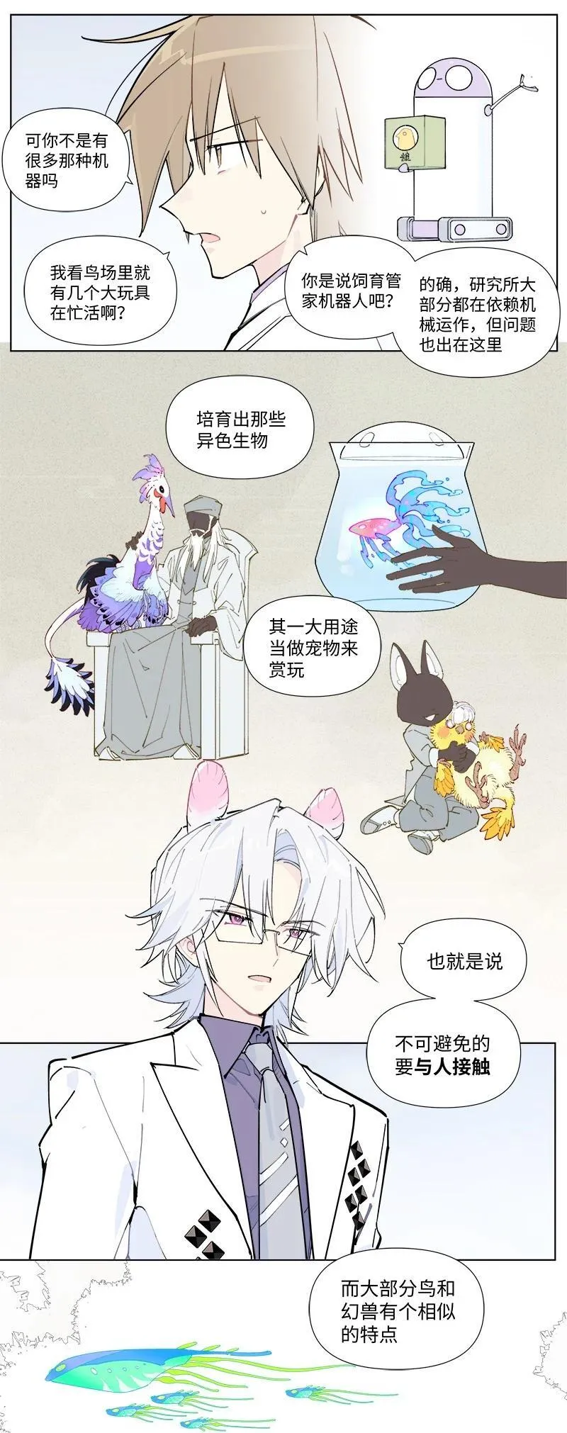 【第55谈】 差之毫厘，谬以千里。4