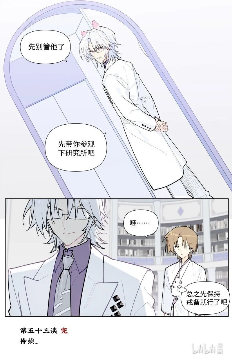 【第53谈】 塞翁失马，焉知非福。33
