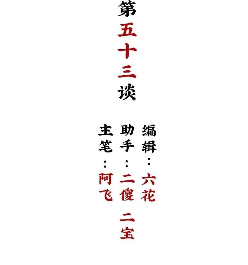 【第53谈】 塞翁失马，焉知非福。1