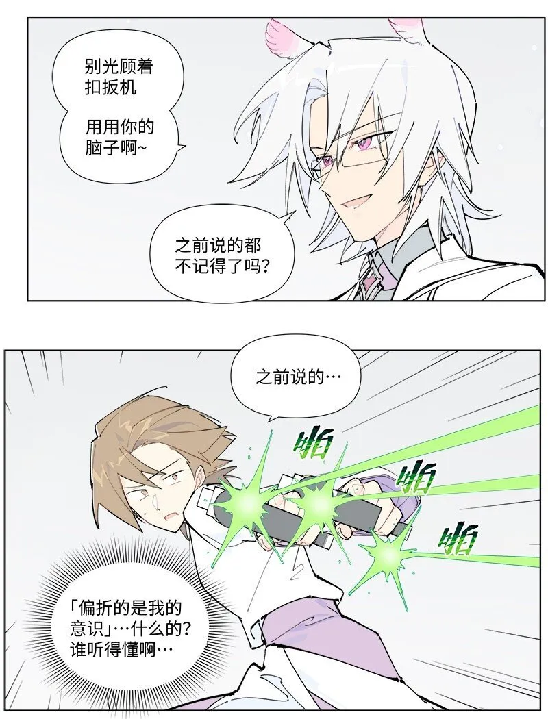 【第50谈】 旧的不去，新的不来。17