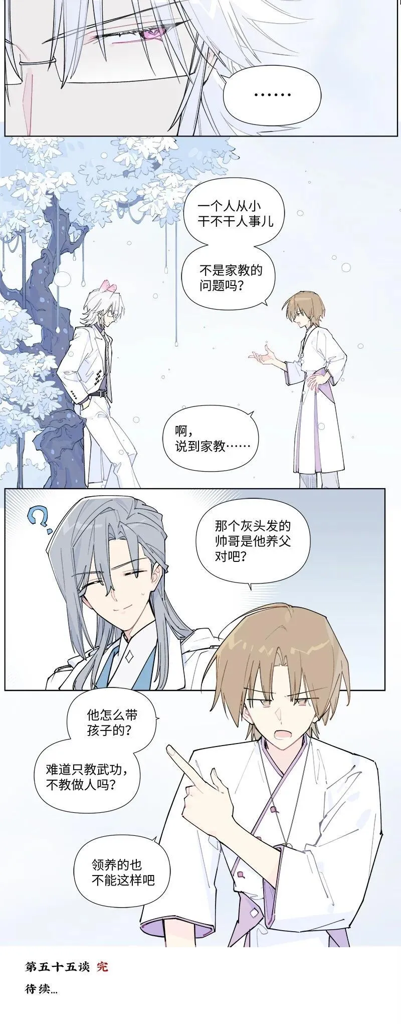 【第55谈】 差之毫厘，谬以千里。34