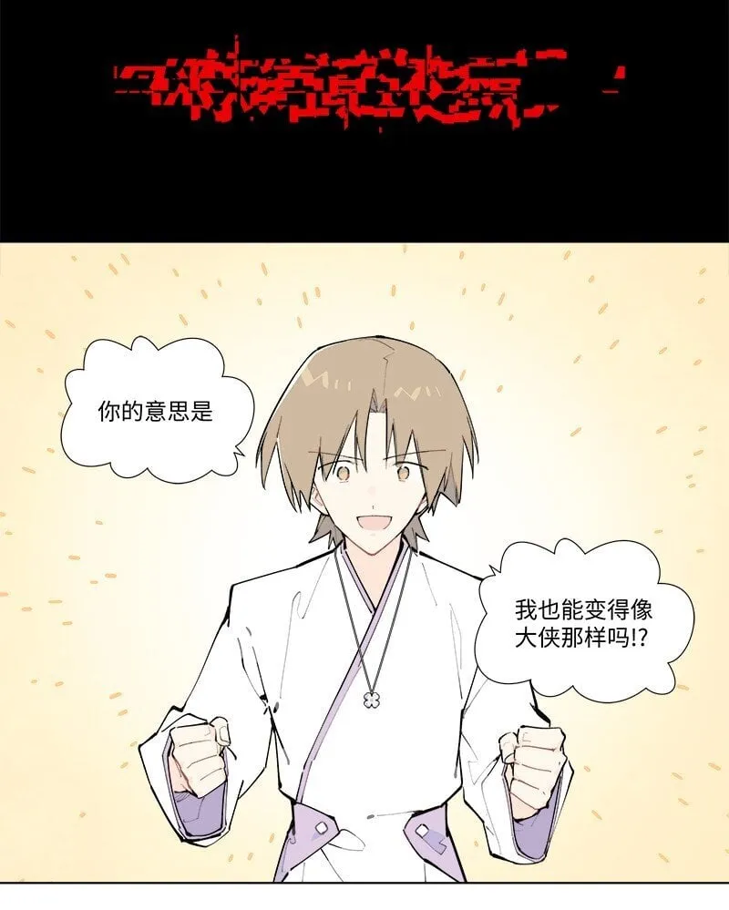 【第50谈】 旧的不去，新的不来。7