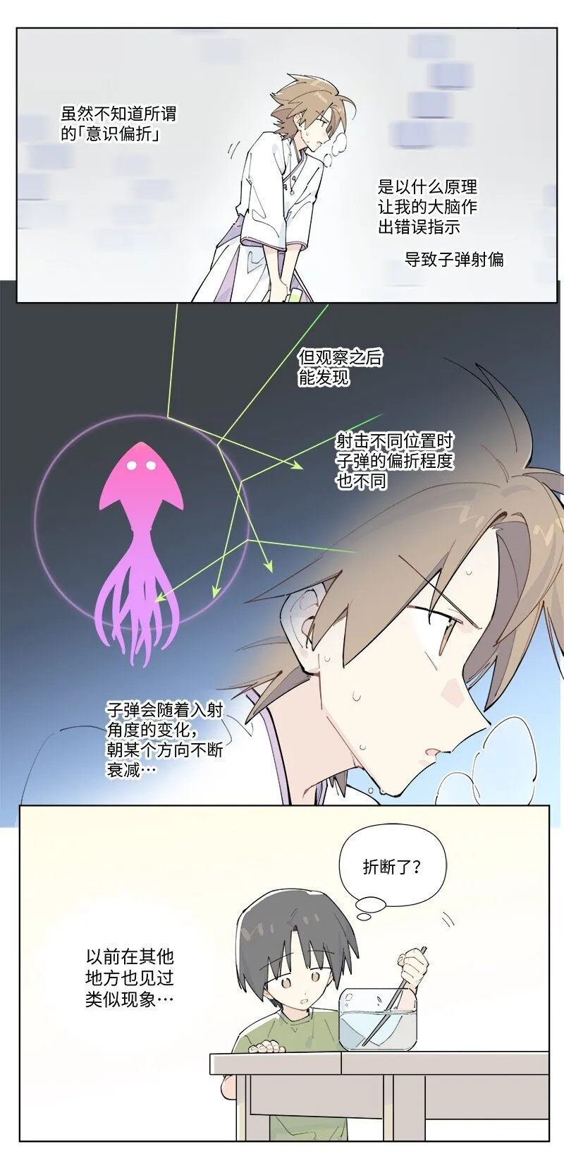 【第50谈】 旧的不去，新的不来。32