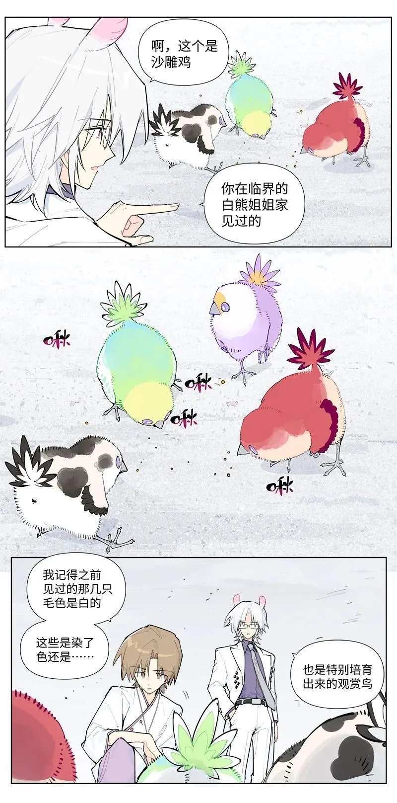 【第54谈】 桃李不言，下自成蹊。8