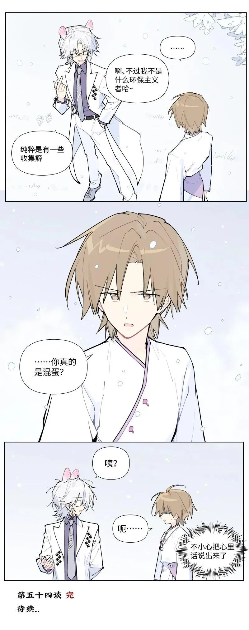 【第54谈】 桃李不言，下自成蹊。30