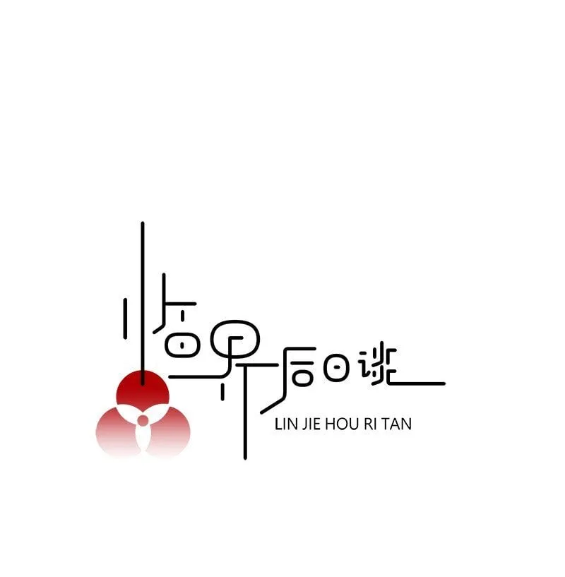 【第57谈】 食之无味，弃之可惜。0