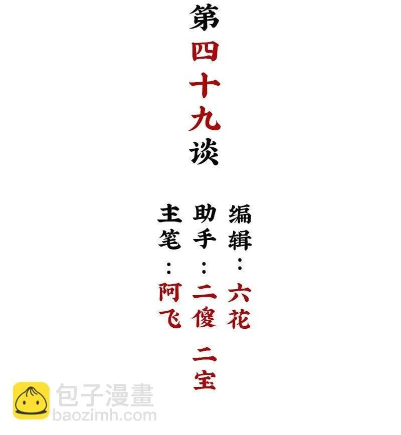 【第49谈】 不鸣则已，一鸣惊人。1