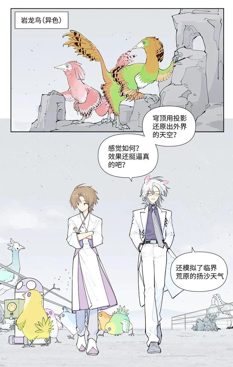 【第54谈】 桃李不言，下自成蹊。6