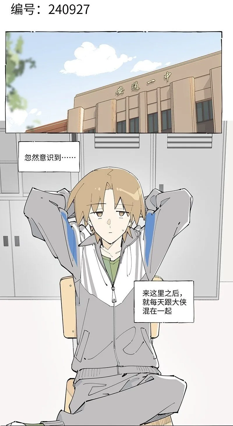 未归档 【编号240927】对事不对人。1