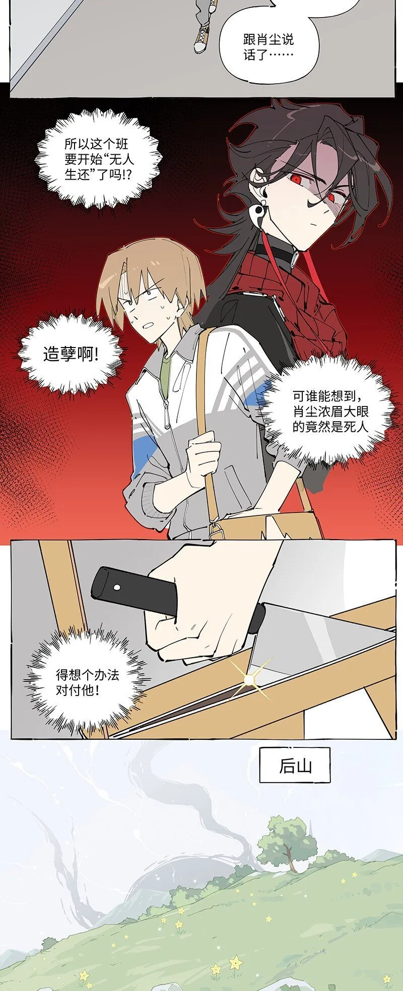 未归档 【编号240927】对事不对人。8