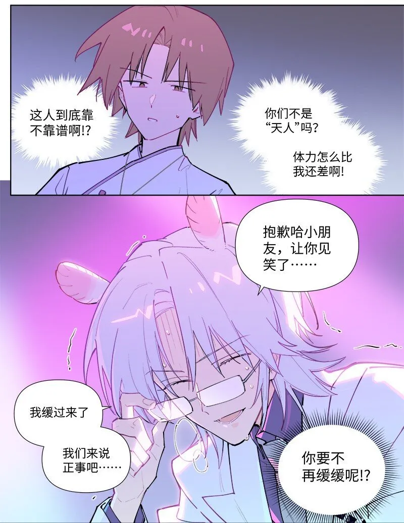 【第53谈】 塞翁失马，焉知非福。26