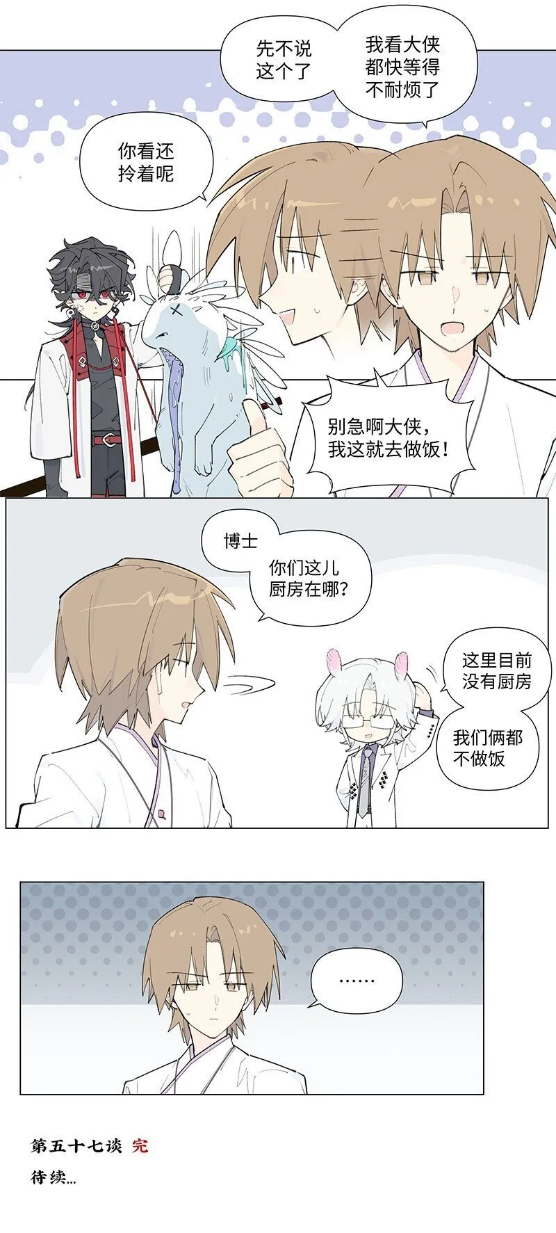 【第57谈】 食之无味，弃之可惜。21