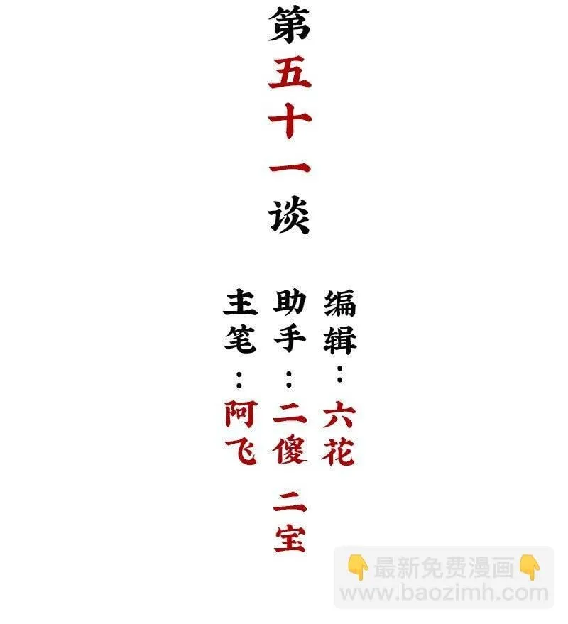 【第51谈】 万事俱备，只欠东风。1